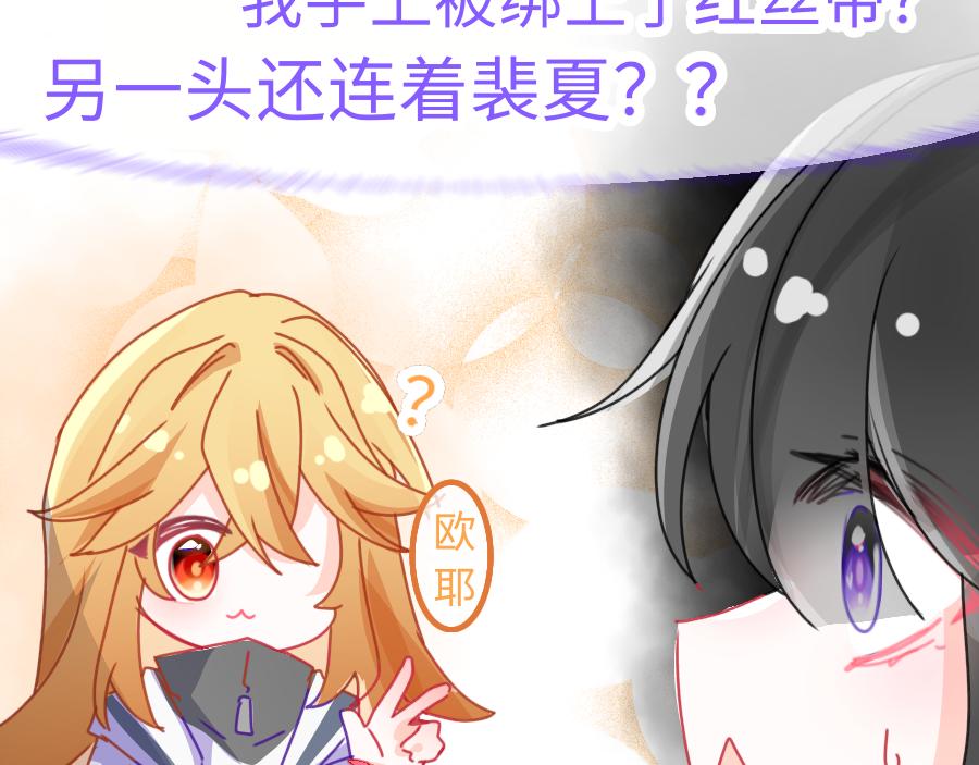 《心路迷失》0-15 个人篇—齐嫣 （下） 第16页