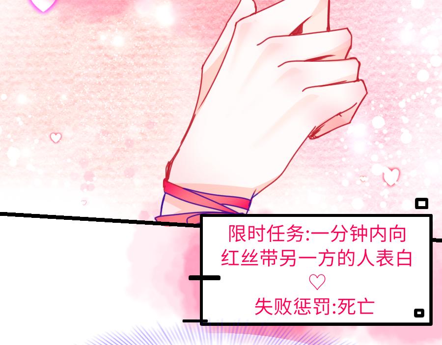 《心路迷失》0-15 个人篇—齐嫣 （下） 第18页