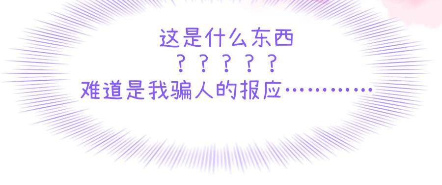 《心路迷失》0-15 个人篇—齐嫣 （下） 第19页