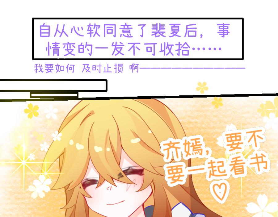 《心路迷失》0-15 个人篇—齐嫣 （下） 第1页