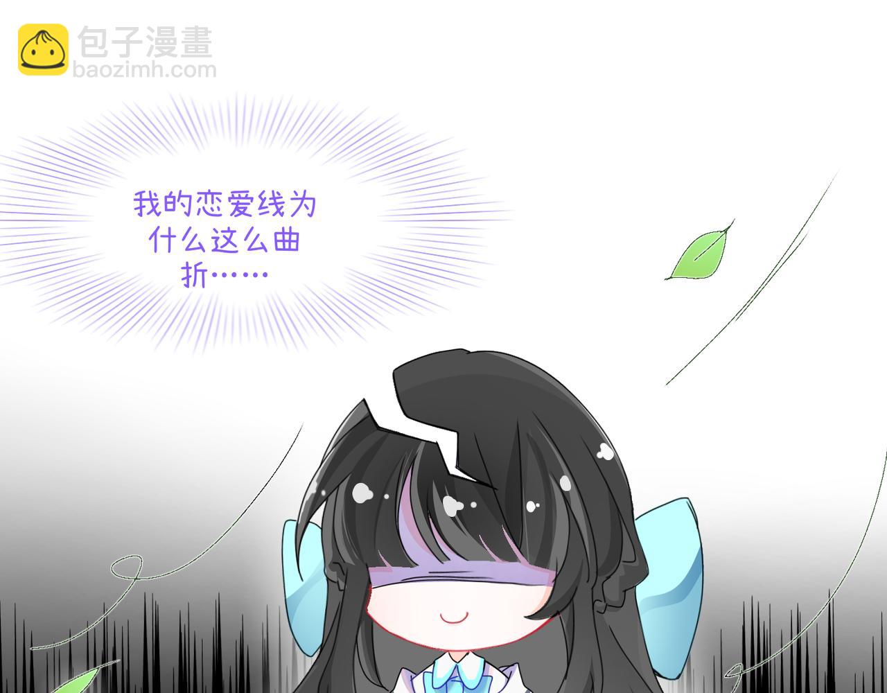 《心路迷失》0-15 个人篇—齐嫣 （下） 第20页