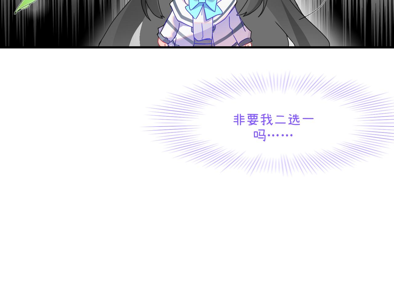 《心路迷失》0-15 个人篇—齐嫣 （下） 第21页