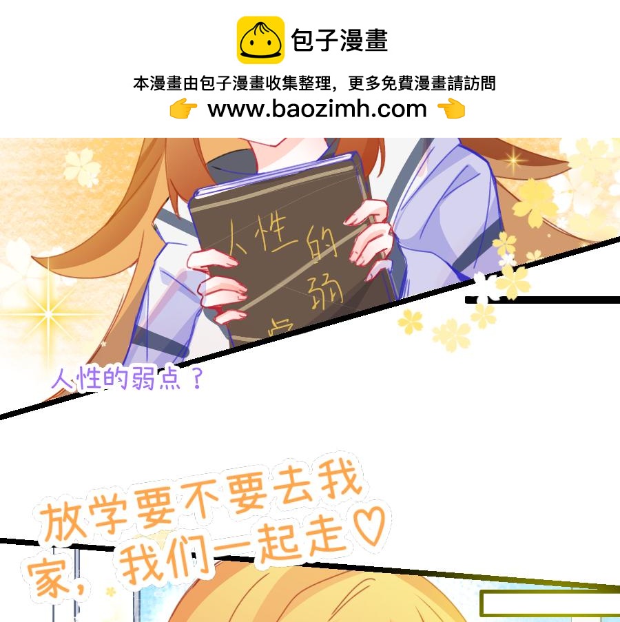 《心路迷失》0-15 个人篇—齐嫣 （下） 第2页