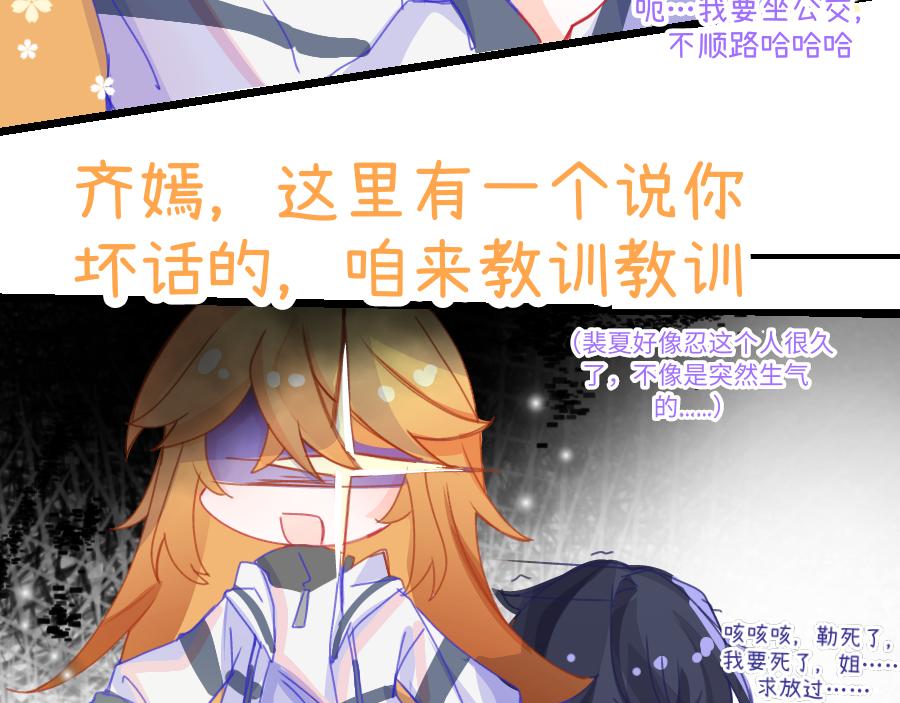 《心路迷失》0-15 个人篇—齐嫣 （下） 第4页