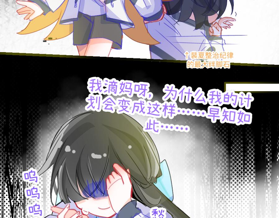 《心路迷失》0-15 个人篇—齐嫣 （下） 第5页