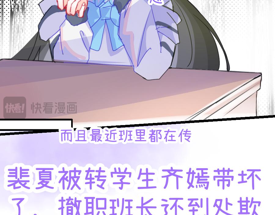 《心路迷失》0-15 个人篇—齐嫣 （下） 第6页