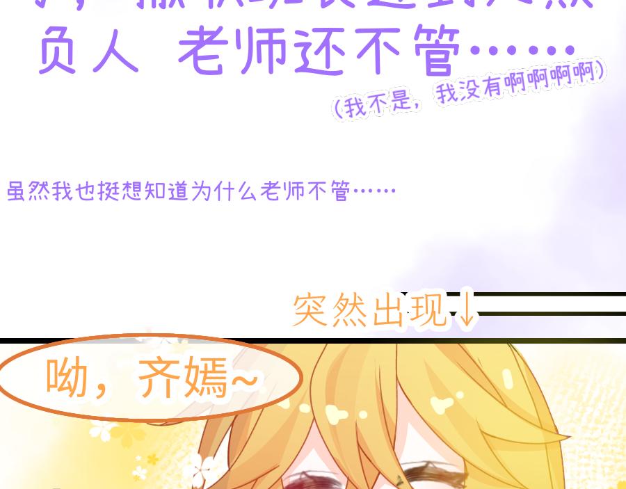 《心路迷失》0-15 个人篇—齐嫣 （下） 第7页