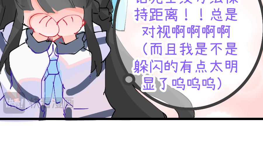 《心路迷失》0-14 个人篇—齐嫣 （中） 第10页