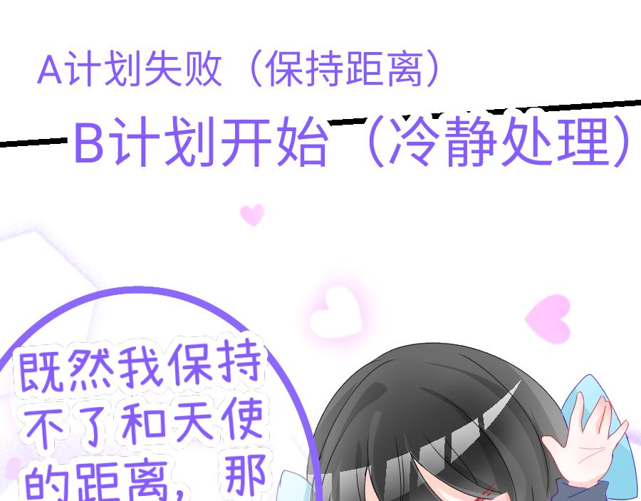 《心路迷失》0-14 个人篇—齐嫣 （中） 第11页