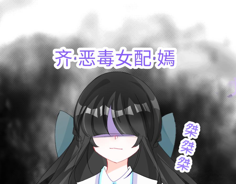 《心路迷失》0-14 个人篇—齐嫣 （中） 第15页