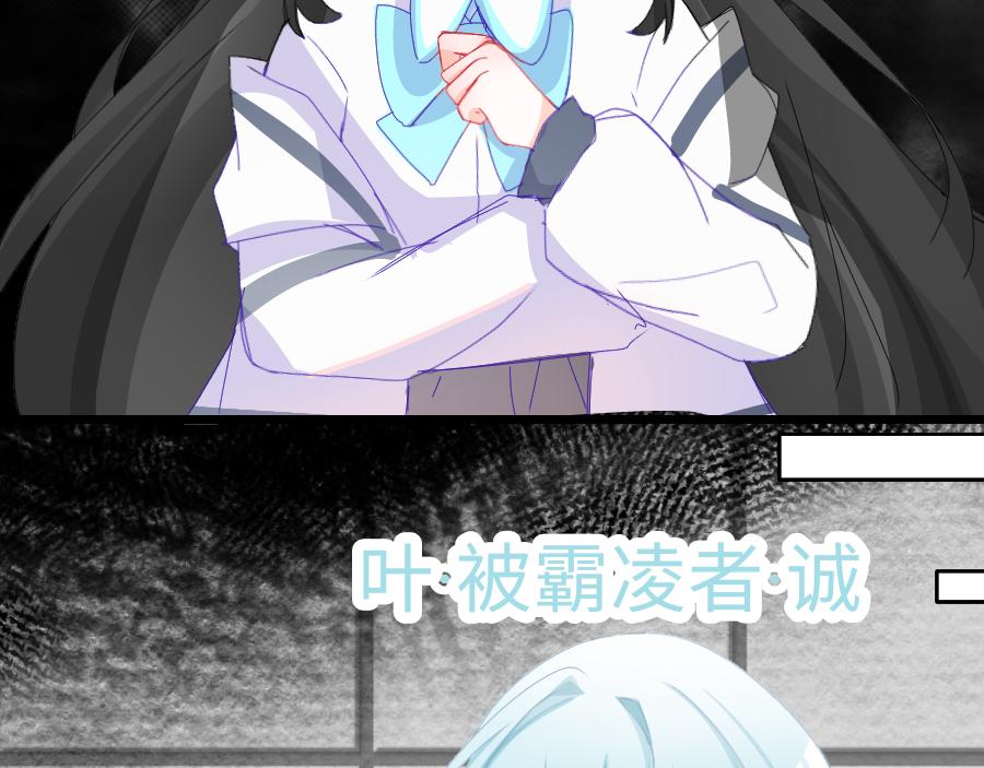 《心路迷失》0-14 个人篇—齐嫣 （中） 第16页