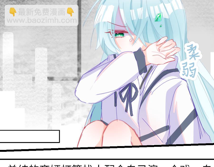 《心路迷失》0-14 个人篇—齐嫣 （中） 第17页