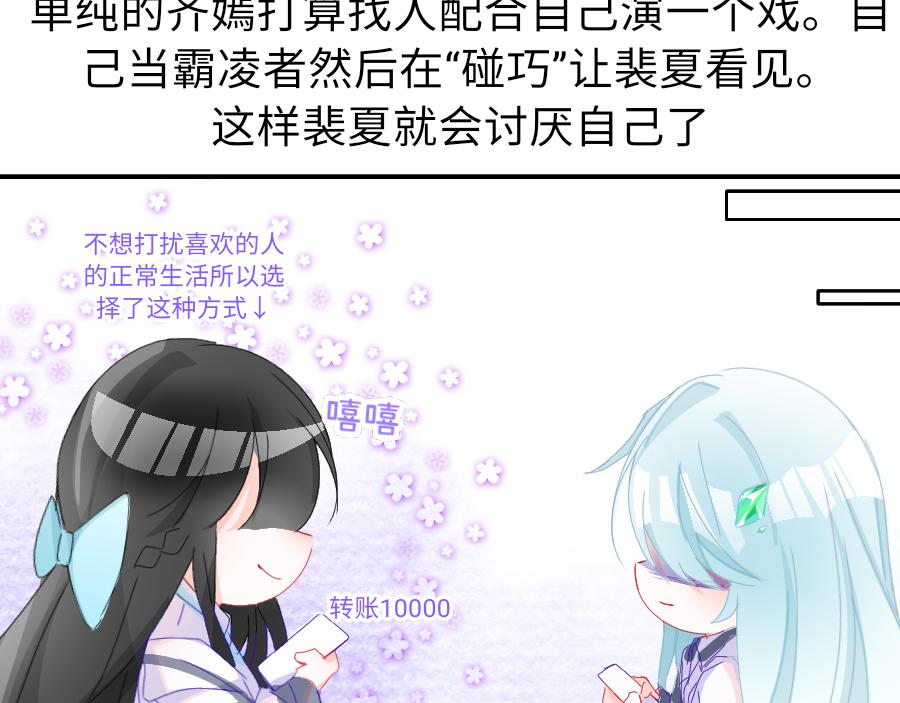 《心路迷失》0-14 个人篇—齐嫣 （中） 第18页