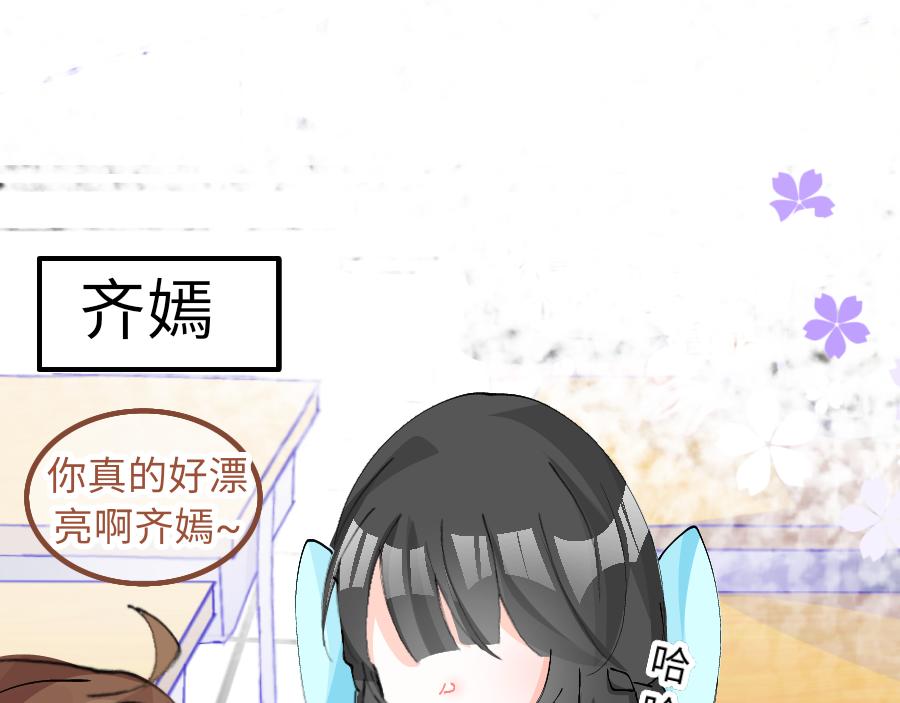 《心路迷失》0-14 个人篇—齐嫣 （中） 第1页