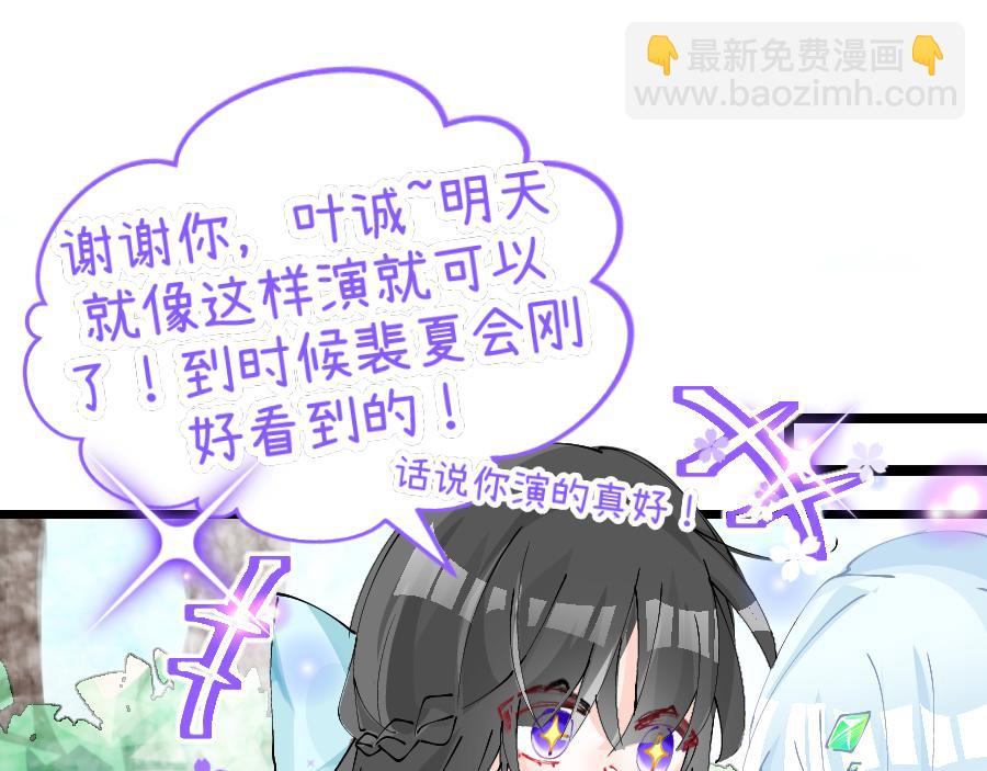 《心路迷失》0-14 个人篇—齐嫣 （中） 第20页