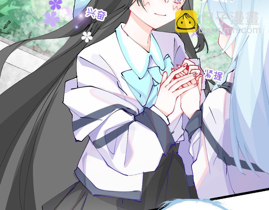 《心路迷失》0-14 个人篇—齐嫣 （中） 第21页