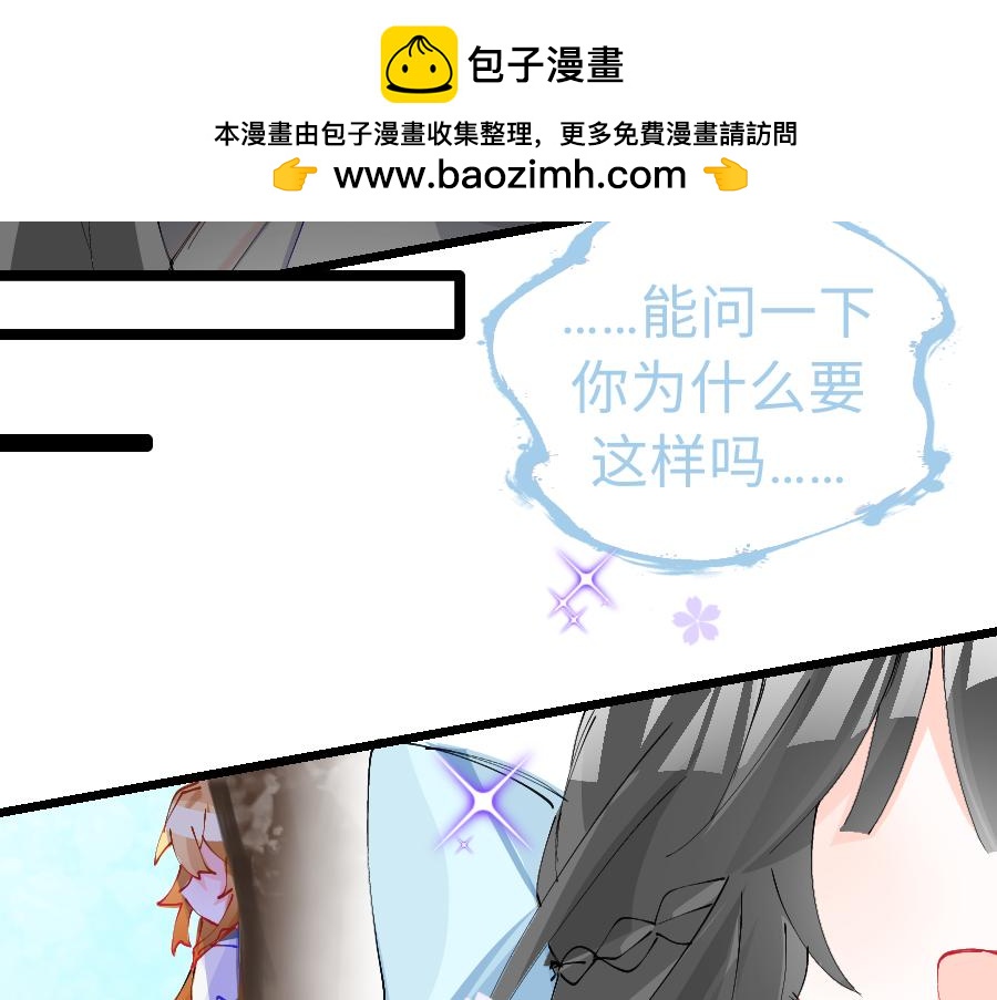 《心路迷失》0-14 个人篇—齐嫣 （中） 第22页