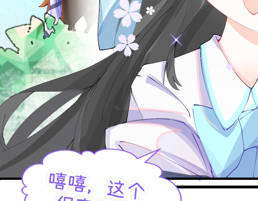 《心路迷失》0-14 个人篇—齐嫣 （中） 第23页