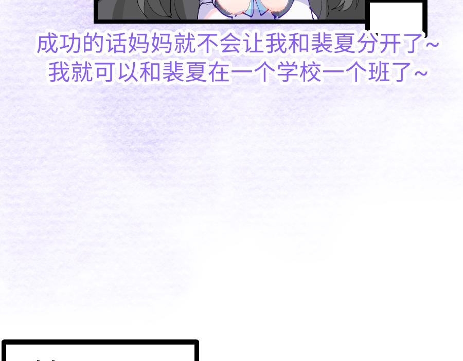 《心路迷失》0-14 个人篇—齐嫣 （中） 第25页