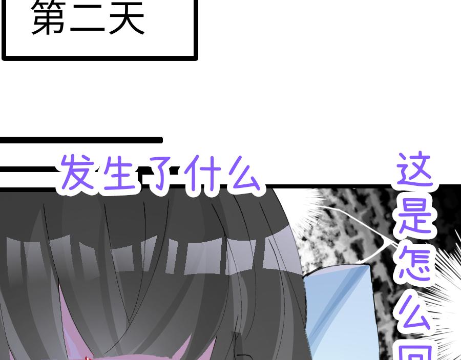 《心路迷失》0-14 个人篇—齐嫣 （中） 第26页