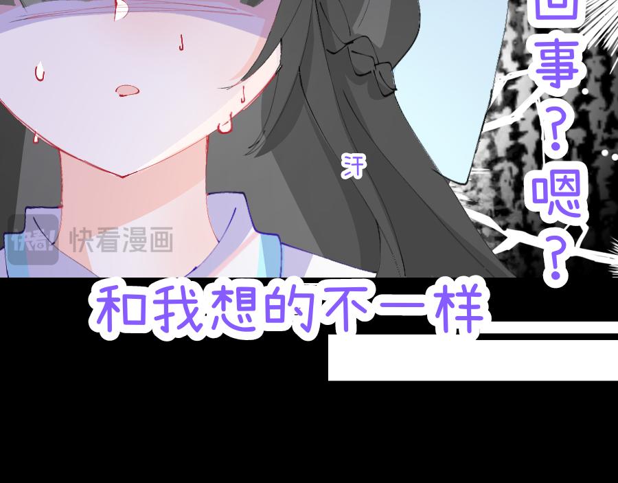 《心路迷失》0-14 个人篇—齐嫣 （中） 第27页