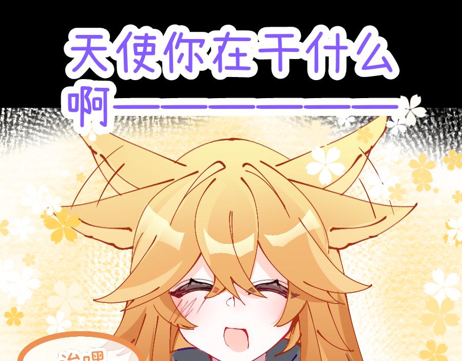 《心路迷失》0-14 个人篇—齐嫣 （中） 第29页