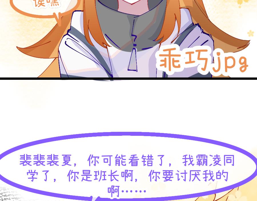 《心路迷失》0-14 个人篇—齐嫣 （中） 第30页