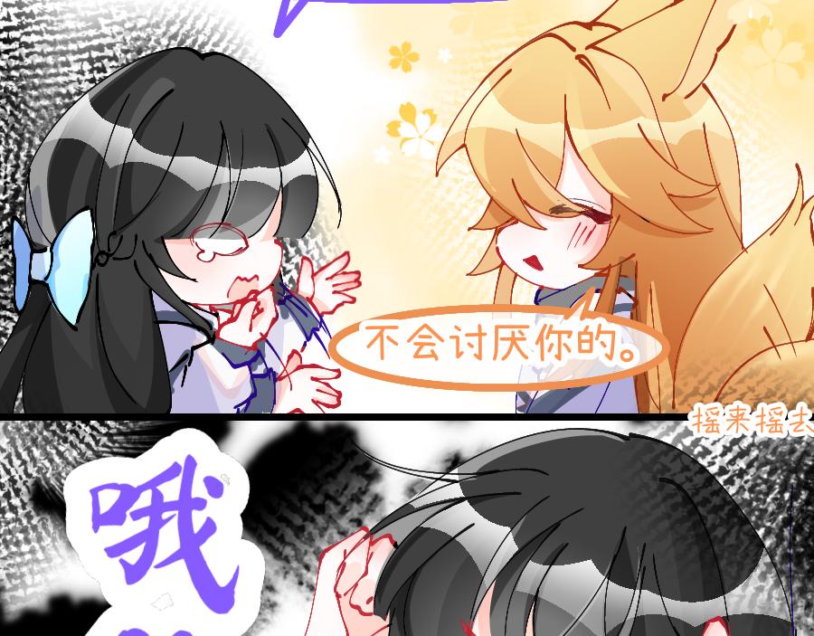 《心路迷失》0-14 个人篇—齐嫣 （中） 第31页