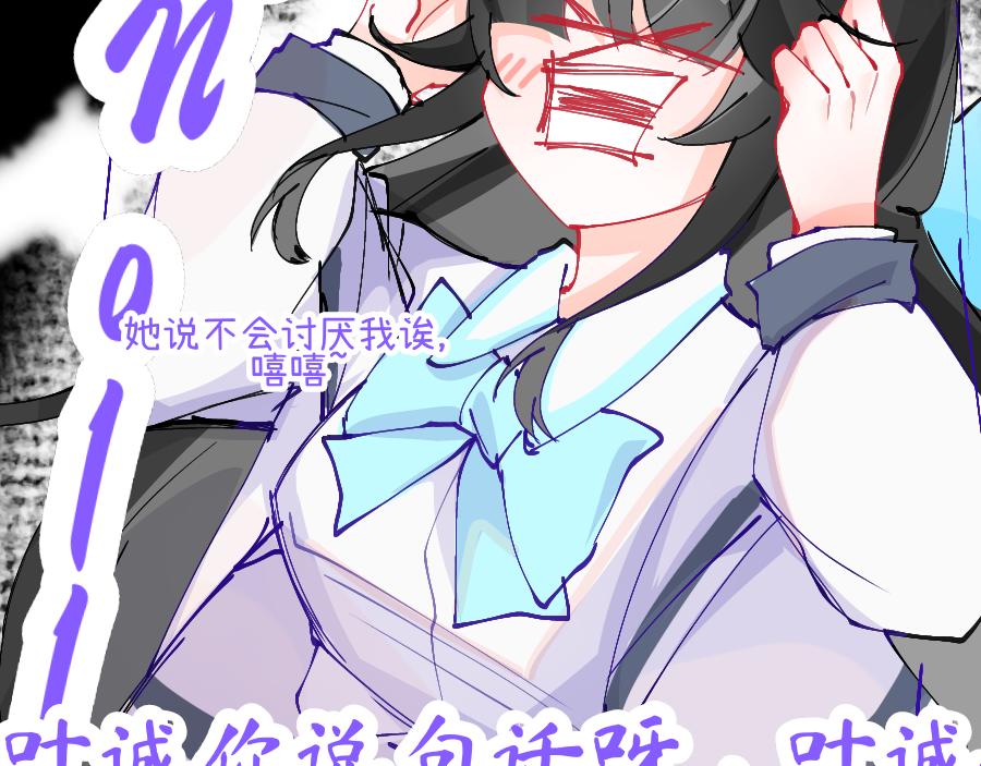 《心路迷失》0-14 个人篇—齐嫣 （中） 第32页