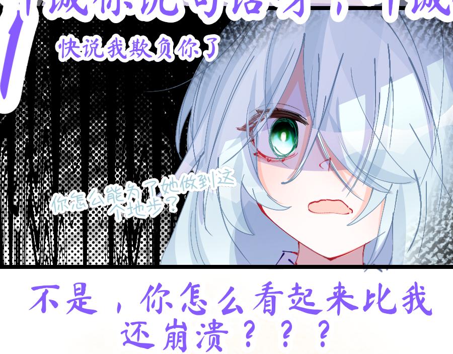 《心路迷失》0-14 个人篇—齐嫣 （中） 第33页