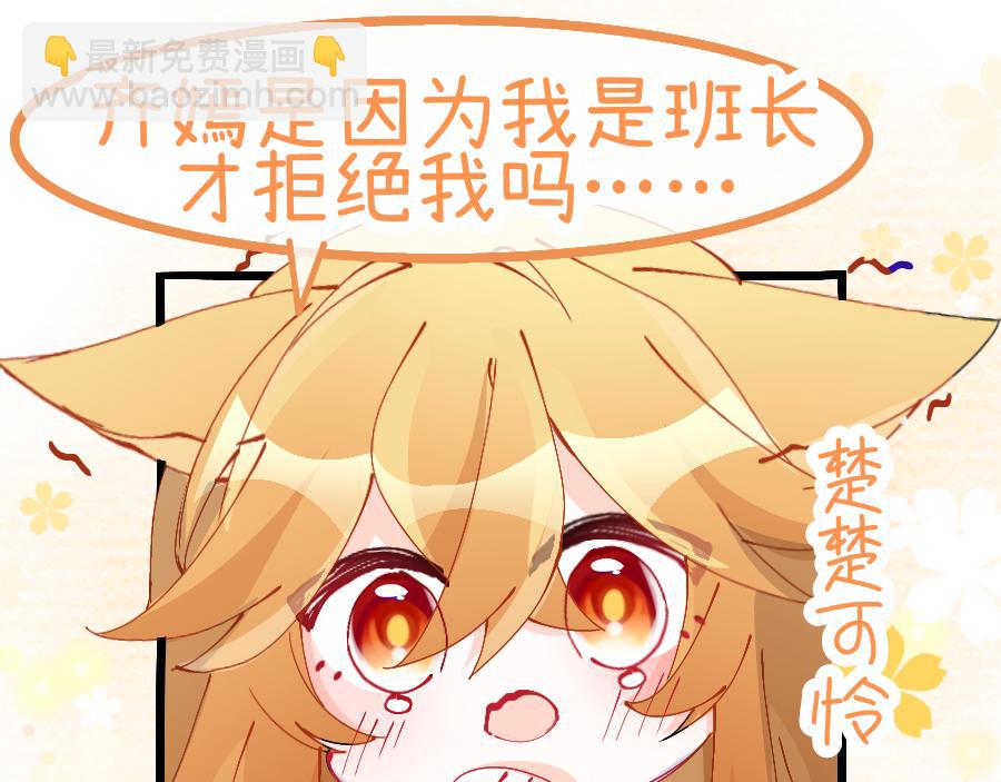 《心路迷失》0-14 个人篇—齐嫣 （中） 第34页