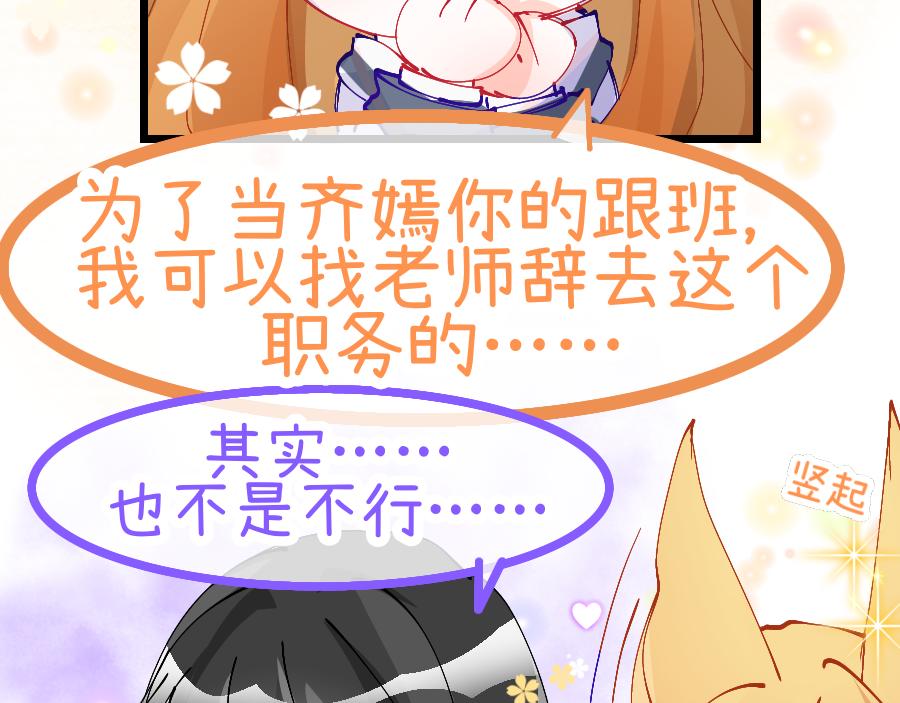 《心路迷失》0-14 个人篇—齐嫣 （中） 第35页