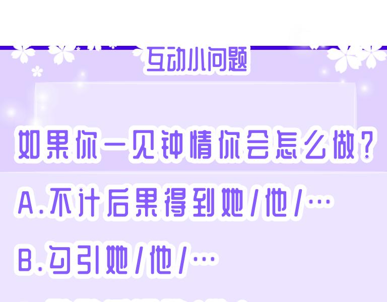 《心路迷失》0-14 个人篇—齐嫣 （中） 第38页