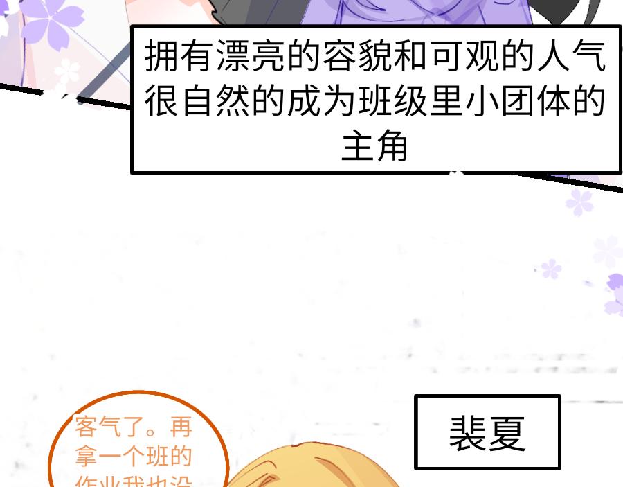 《心路迷失》0-14 个人篇—齐嫣 （中） 第3页
