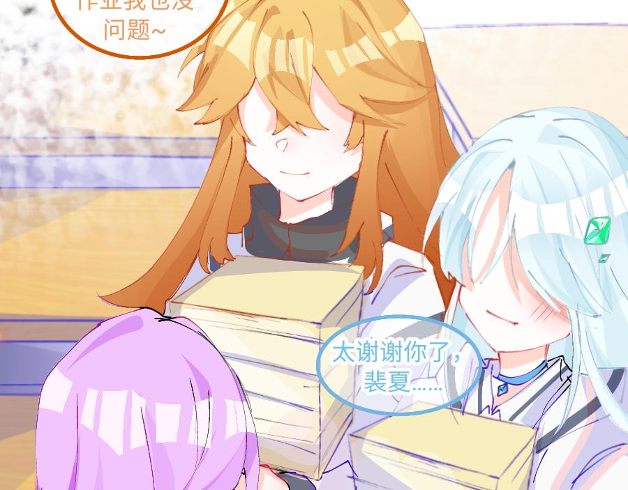 《心路迷失》0-14 个人篇—齐嫣 （中） 第4页
