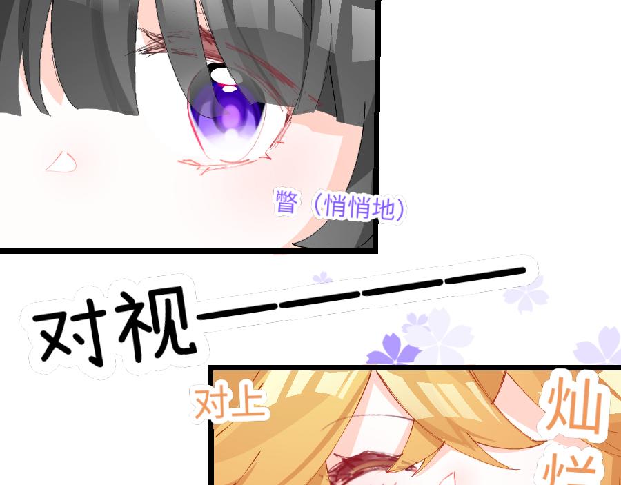 《心路迷失》0-14 个人篇—齐嫣 （中） 第6页