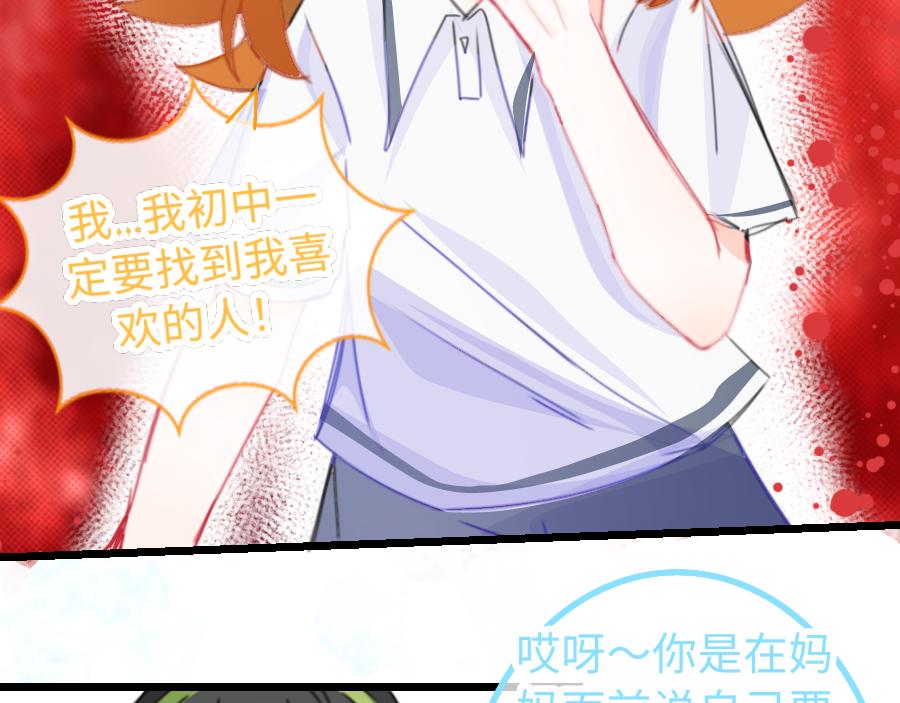 《心路迷失》0-16 个人篇—裴夏 （上） 第13页