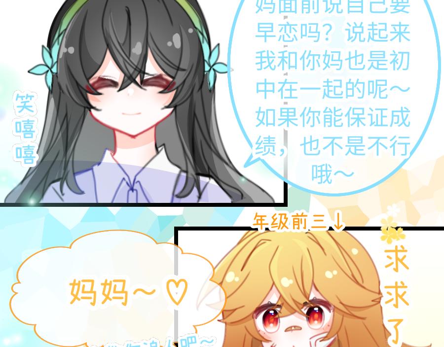 《心路迷失》0-16 个人篇—裴夏 （上） 第14页