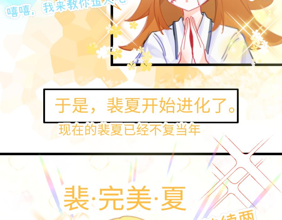 《心路迷失》0-16 个人篇—裴夏 （上） 第15页
