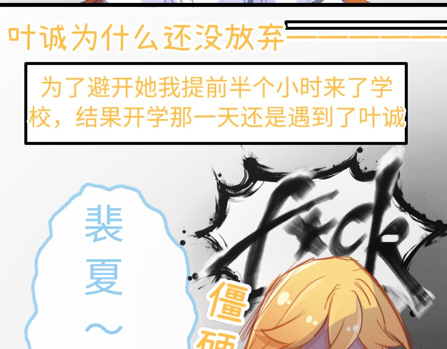 《心路迷失》0-16 个人篇—裴夏 （上） 第19页