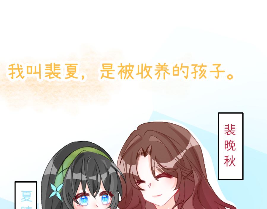 《心路迷失》0-16 个人篇—裴夏 （上） 第1页