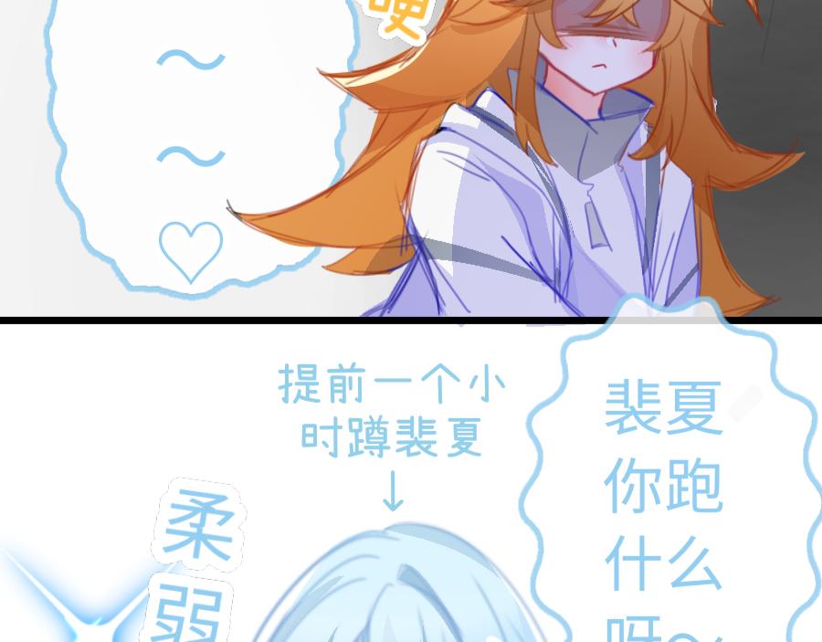 《心路迷失》0-16 个人篇—裴夏 （上） 第20页