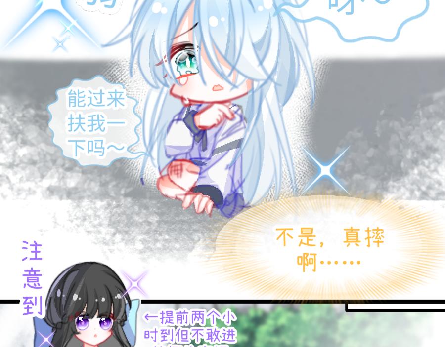 《心路迷失》0-16 个人篇—裴夏 （上） 第21页