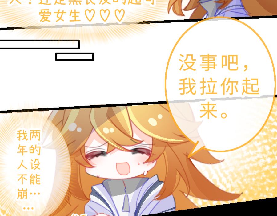 《心路迷失》0-16 个人篇—裴夏 （上） 第23页