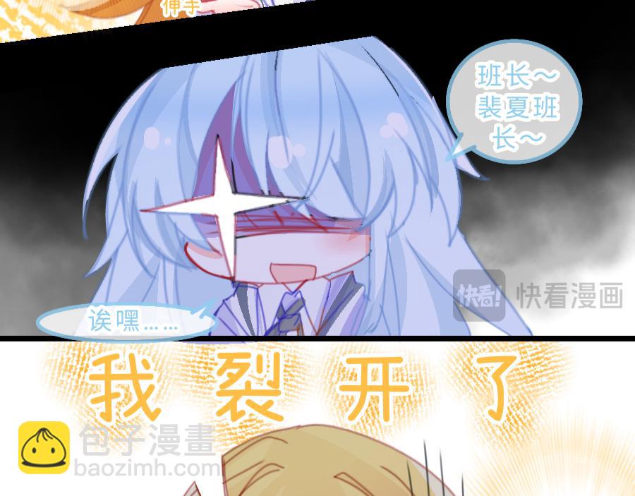 《心路迷失》0-16 个人篇—裴夏 （上） 第24页