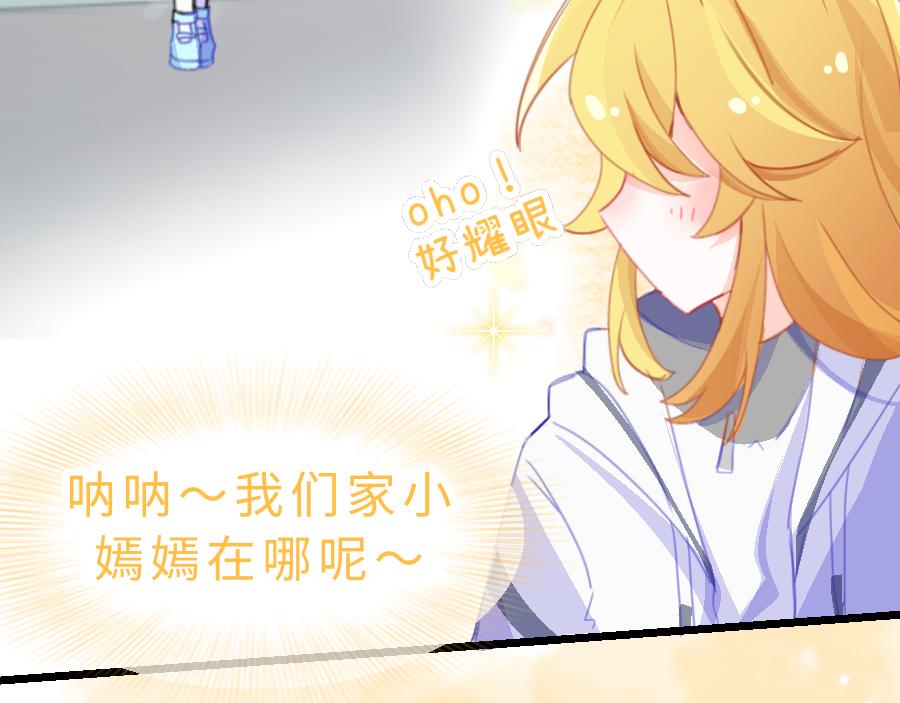 《心路迷失》0-16 个人篇—裴夏 （上） 第27页