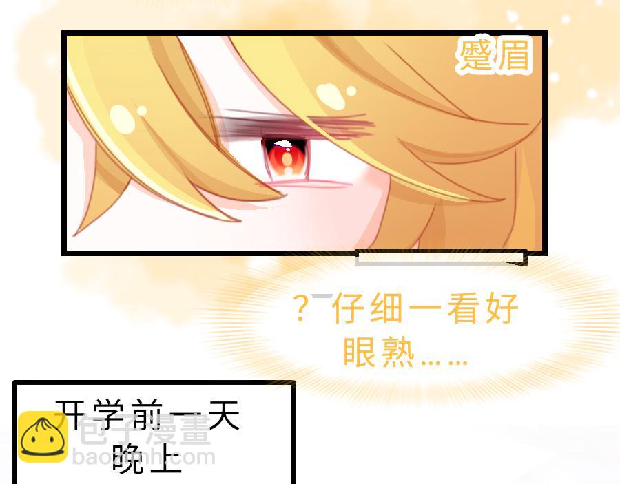 《心路迷失》0-16 个人篇—裴夏 （上） 第28页