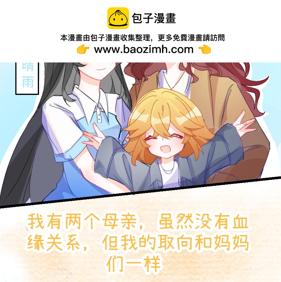 《心路迷失》0-16 个人篇—裴夏 （上） 第2页