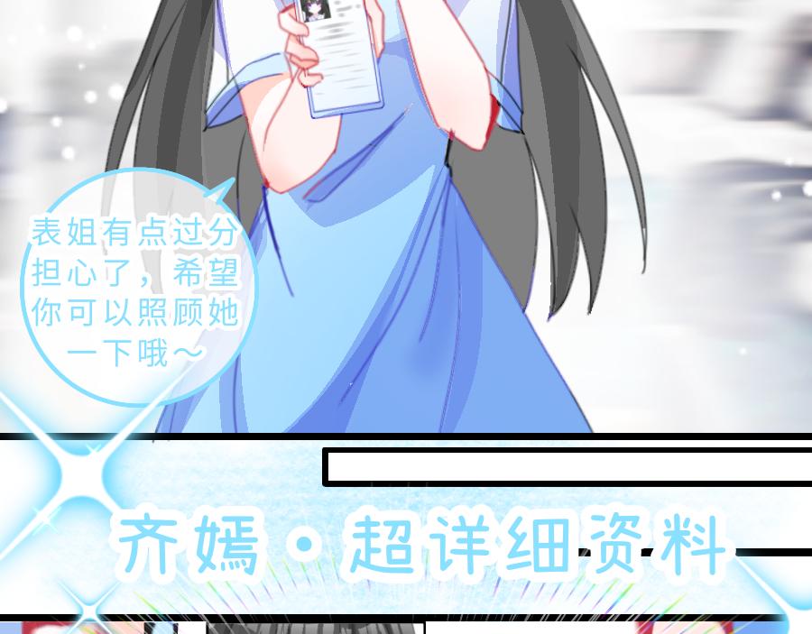 《心路迷失》0-16 个人篇—裴夏 （上） 第30页