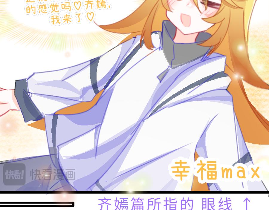《心路迷失》0-16 个人篇—裴夏 （上） 第32页